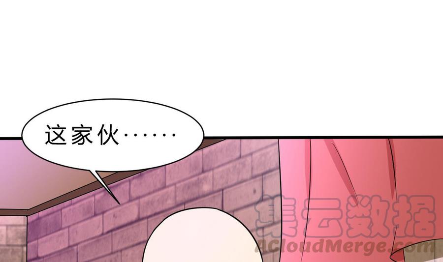 第46话 修行者的等级(1/2)-第47话