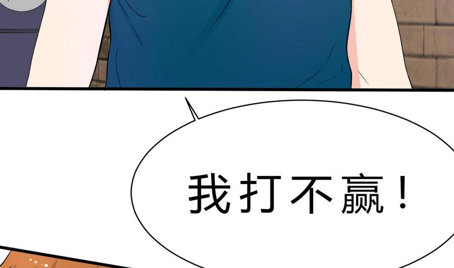 第46话 修行者的等级(1/2)-第47话