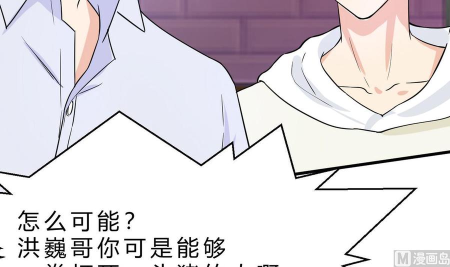 第46话 修行者的等级(1/2)-第47话