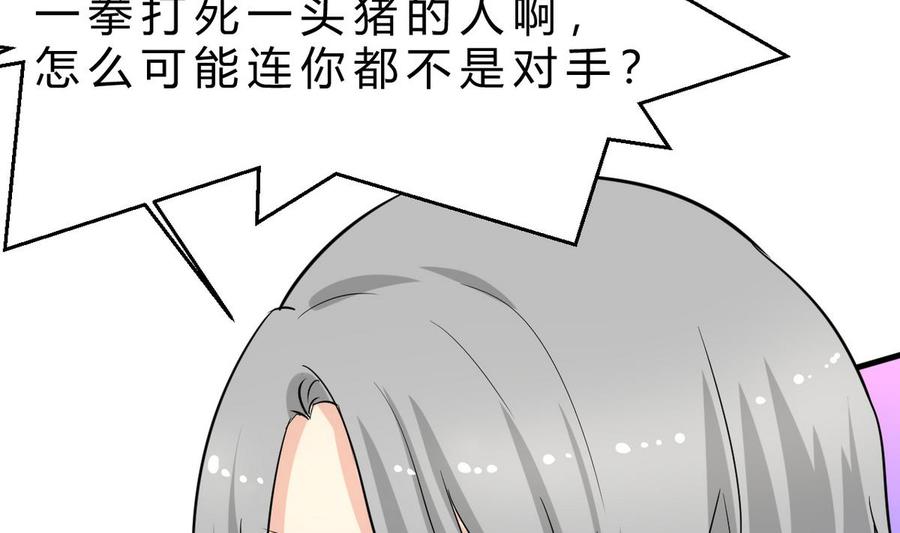 第46话 修行者的等级(1/2)-第47话