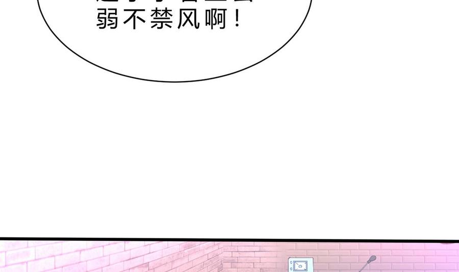 第46话 修行者的等级(1/2)-第47话