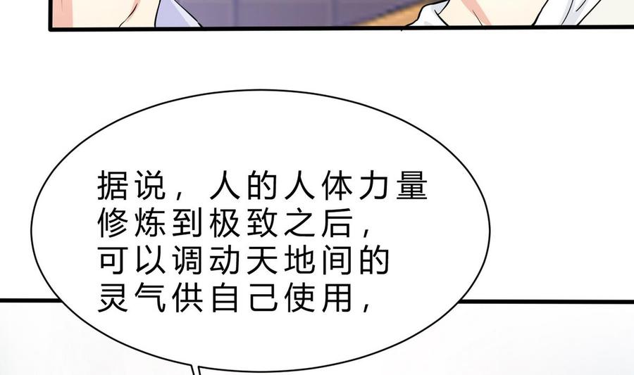 第46话 修行者的等级(1/2)-第47话