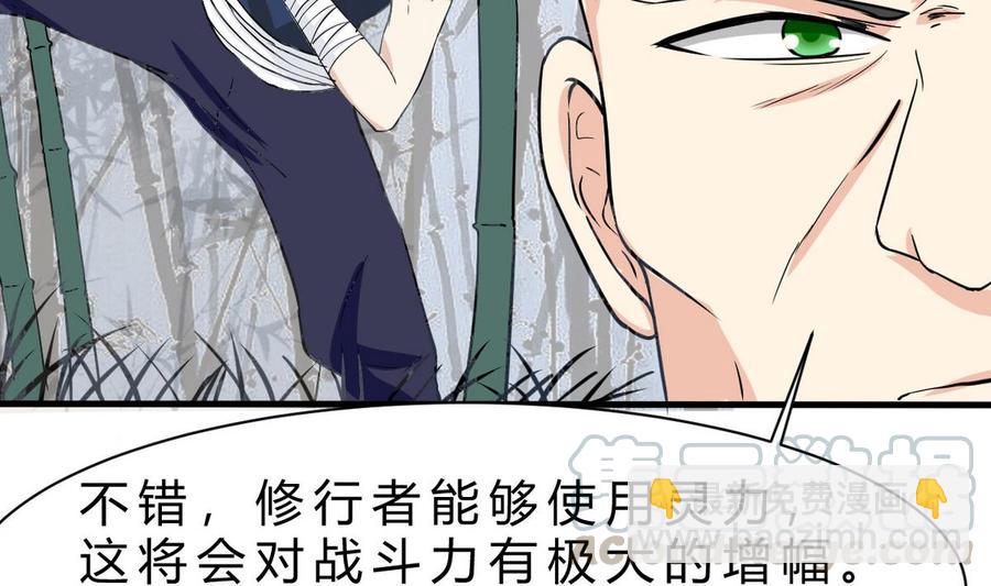 第46话 修行者的等级(1/2)-第47话