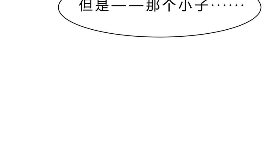 第46话 修行者的等级(1/2)-第47话