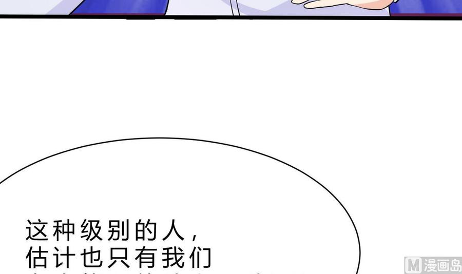 第46话 修行者的等级(1/2)-第47话