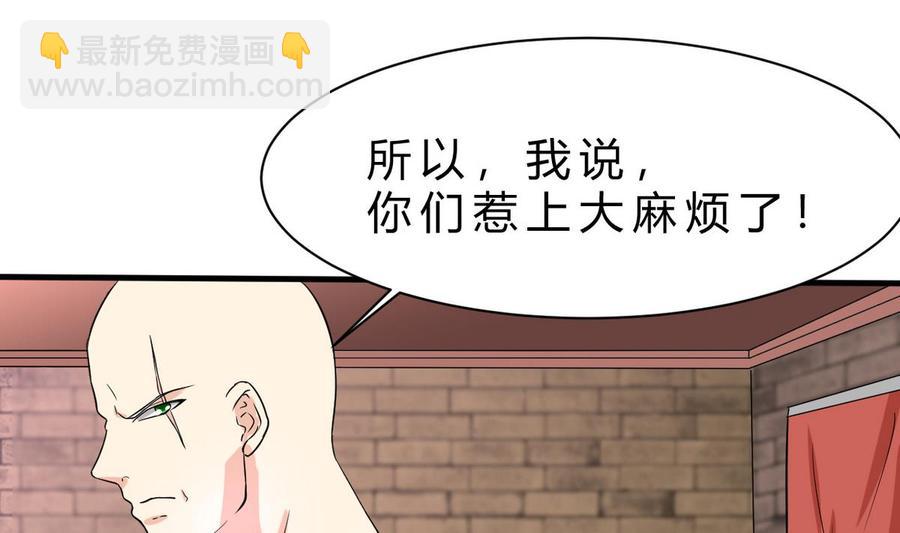 第46话 修行者的等级(1/2)-第47话