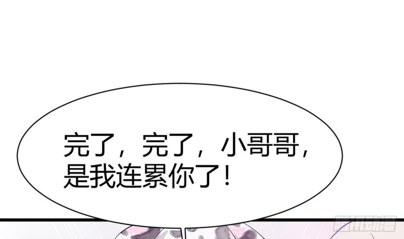 第30话 星月帮(1/2)-第31话