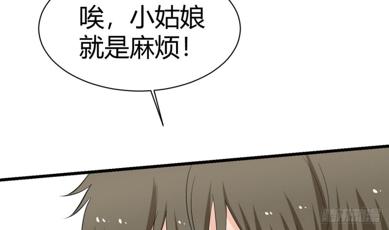 第30话 星月帮(1/2)-第31话