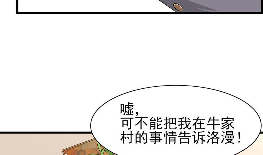 第48话 风流史(1/2)-第49话