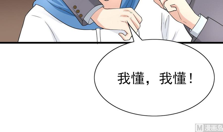 第48话 风流史(1/2)-第49话
