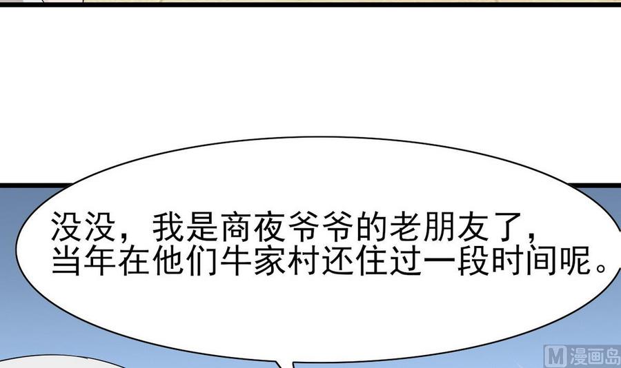 第48话 风流史(1/2)-第49话