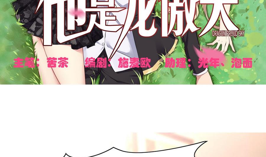 第48话 风流史(1/2)-第49话