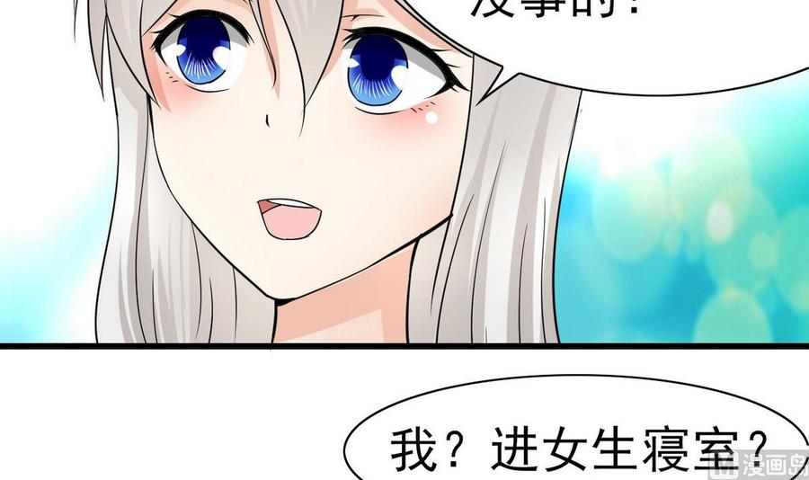 第52话 入女寝(1/2)-第53话