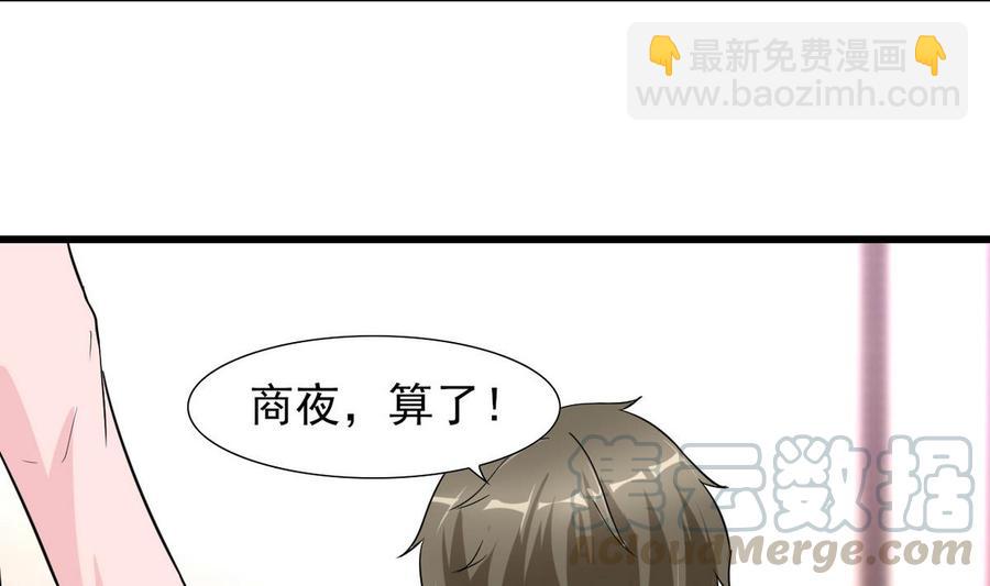 第54话 你等着-第55话