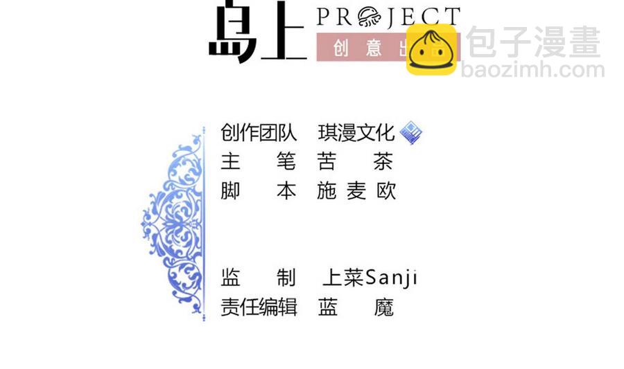 第54话 你等着-第55话