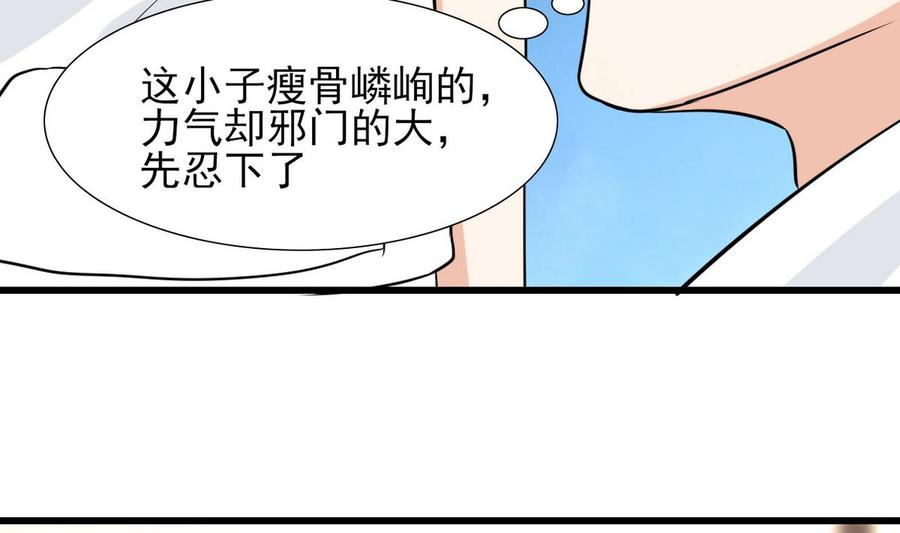 第54话 你等着-第55话