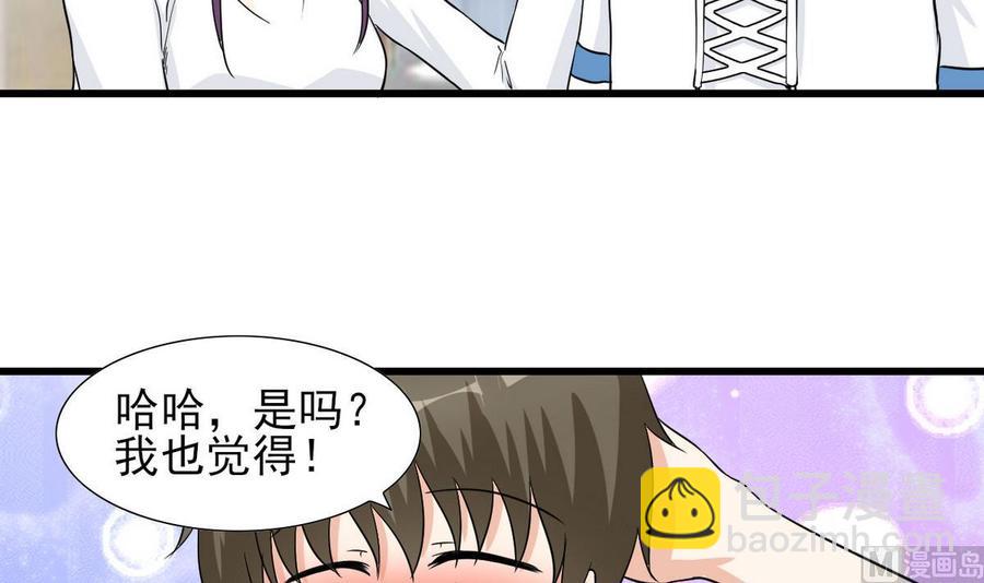 第54话 你等着-第55话