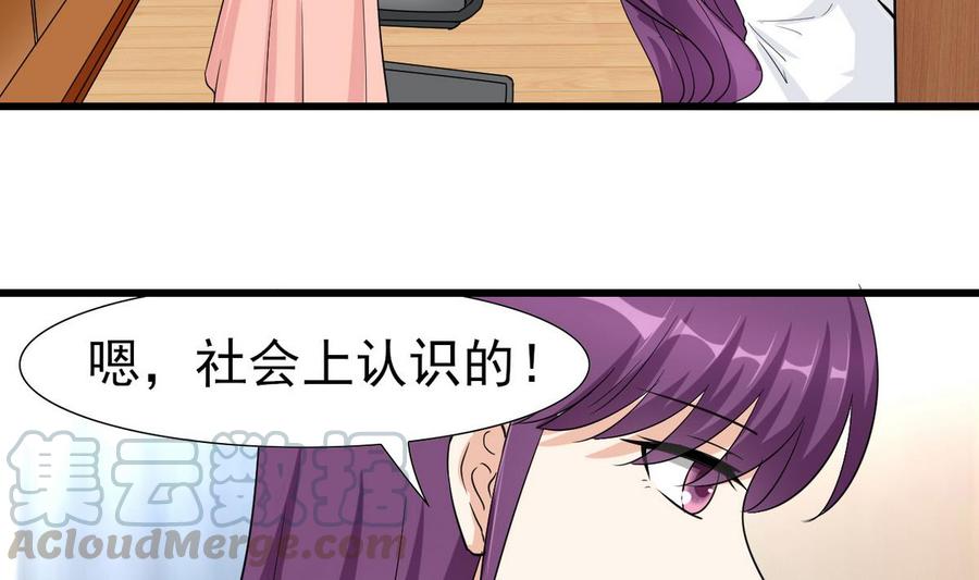 第54话 你等着-第55话