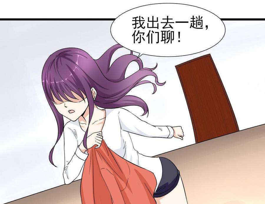 第54话 你等着-第55话