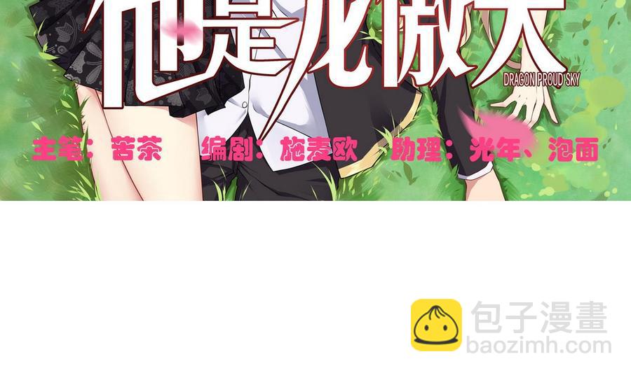第54话 你等着-第55话