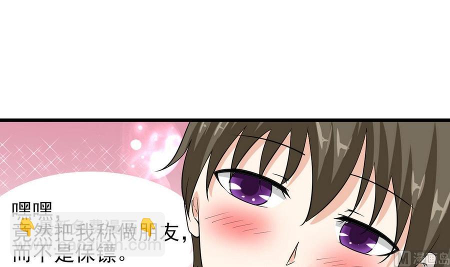 第56话 求救短信(1/2)-第57话