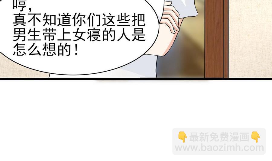 第56话 求救短信(1/2)-第57话
