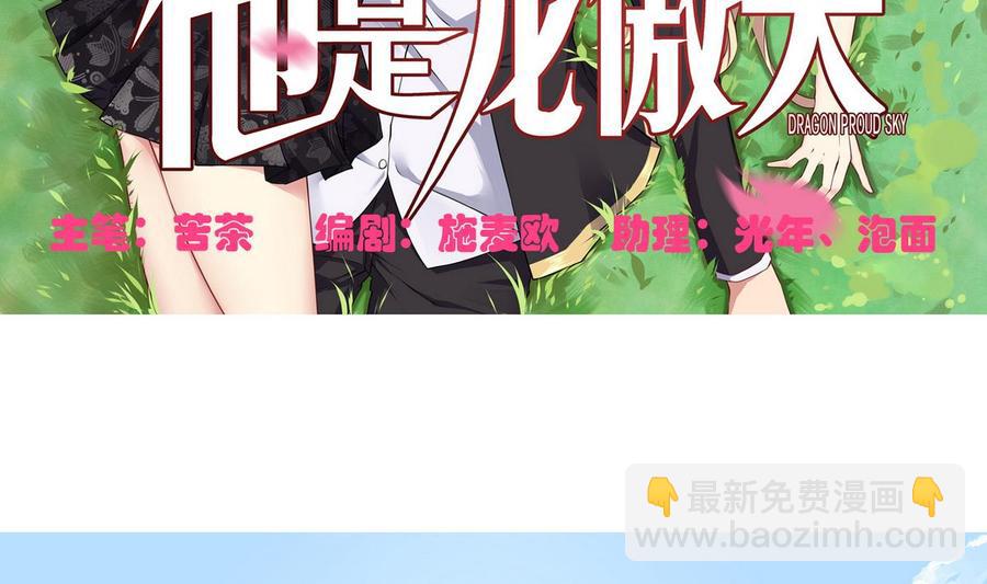 第56话 求救短信(1/2)-第57话