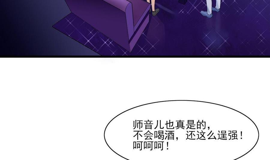 第58话 商夜代酒-第59话