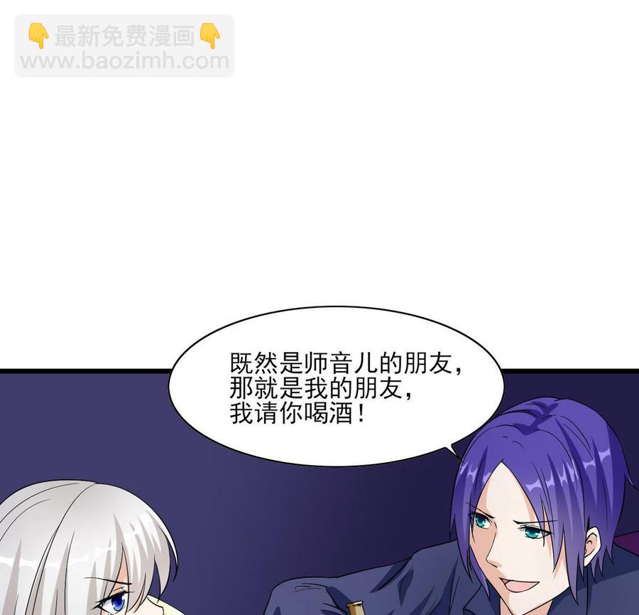 第58话 商夜代酒-第59话