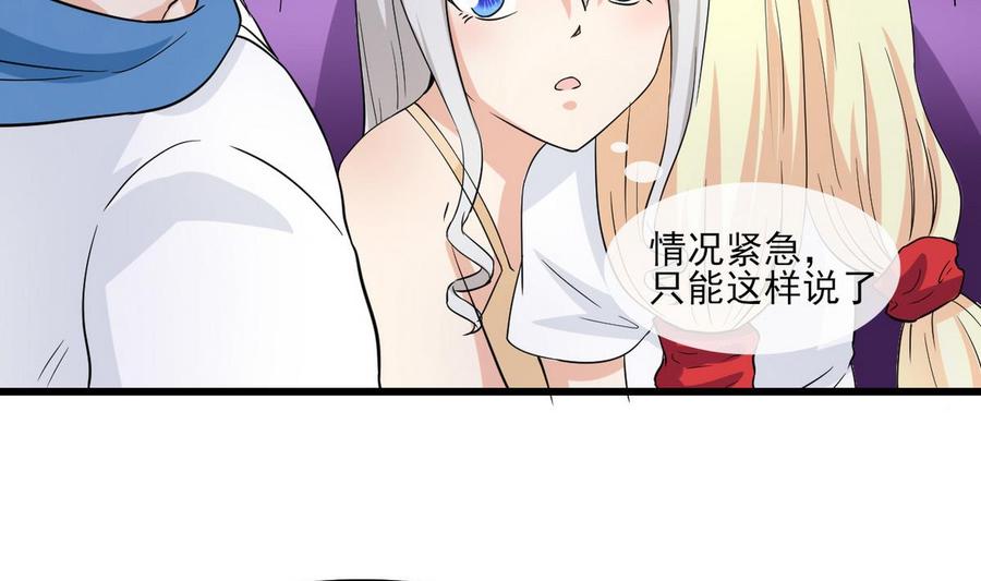 第58话 商夜代酒-第59话