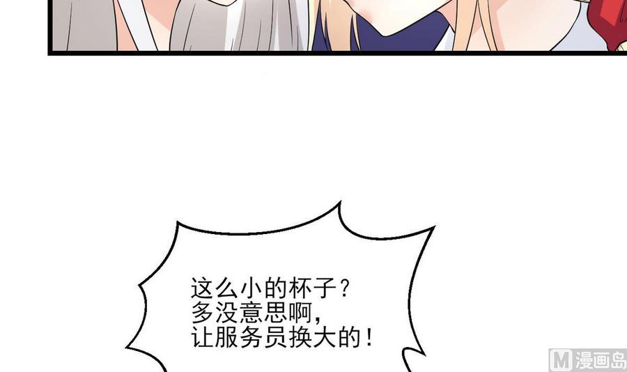 第58话 商夜代酒-第59话