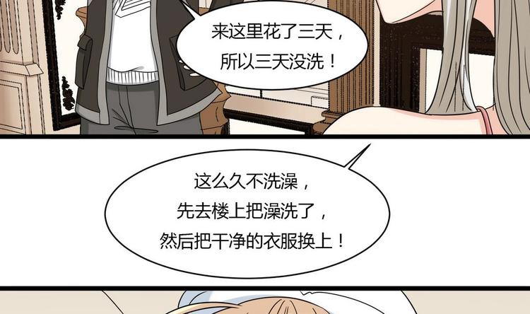 第7话 都是误会-第7话