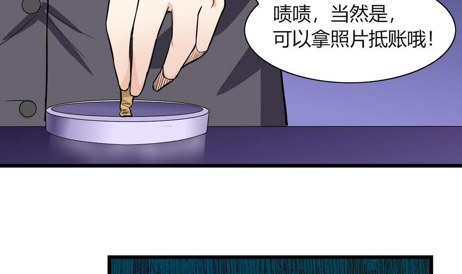 第62话 再动一下试试(1/2)-第63话