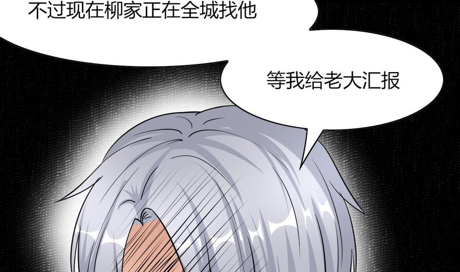 第64话 杜龙星(1/2)-第65话