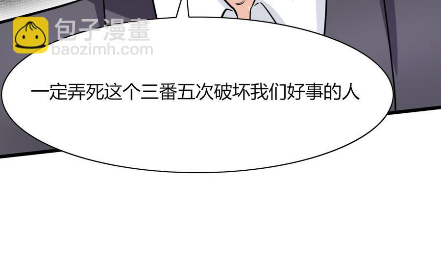 第64话 杜龙星(1/2)-第65话