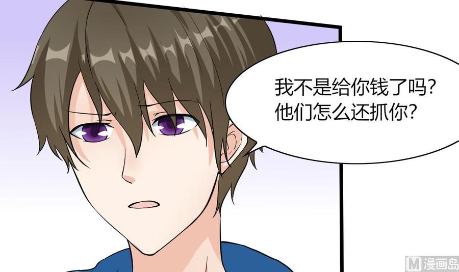 第64话 杜龙星(1/2)-第65话