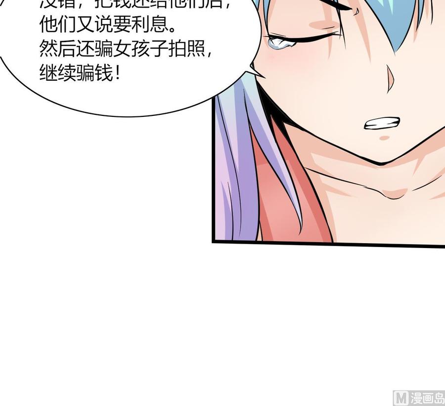 第64话 杜龙星(1/2)-第65话