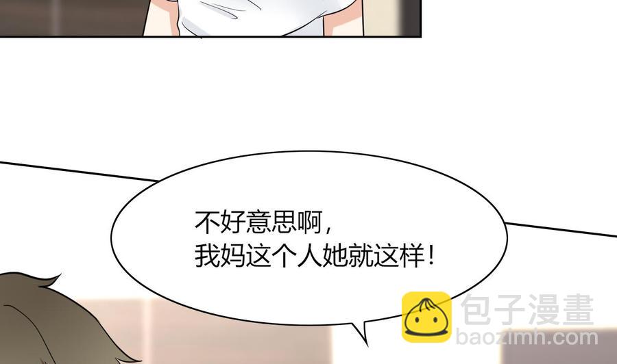 第66话 骗局(1/2)-第67话