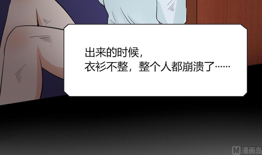 第66话 骗局(1/2)-第67话