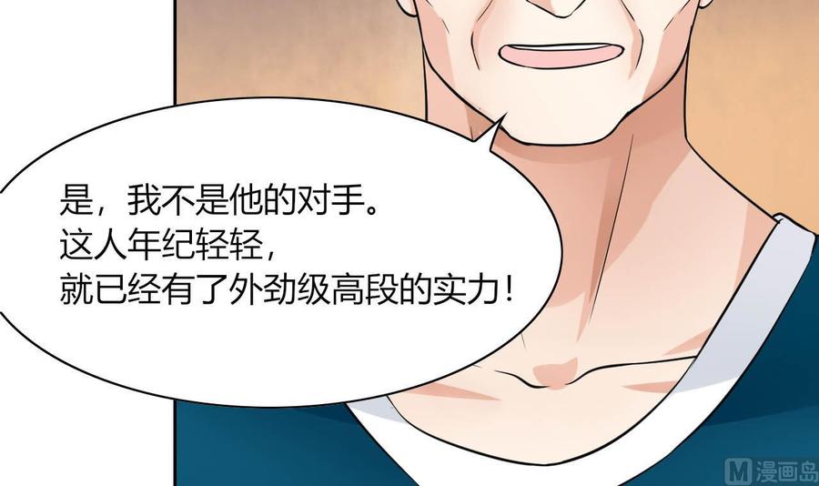 第68话 奇怪的装扮？(1/2)-第69话