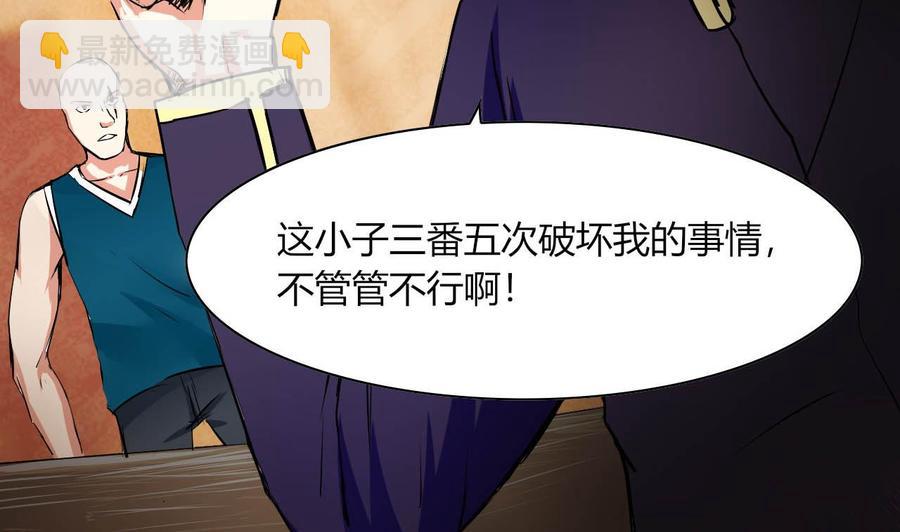 第68话 奇怪的装扮？(1/2)-第69话