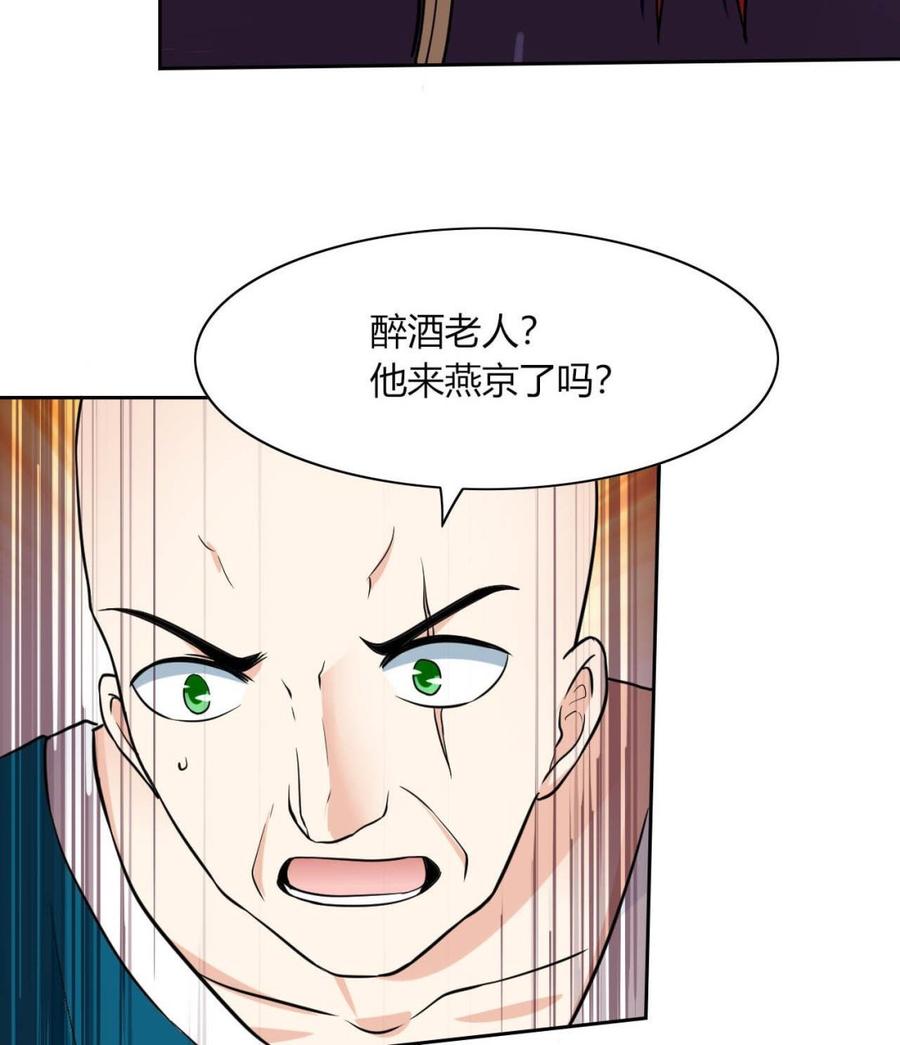 第68话 奇怪的装扮？(1/2)-第69话
