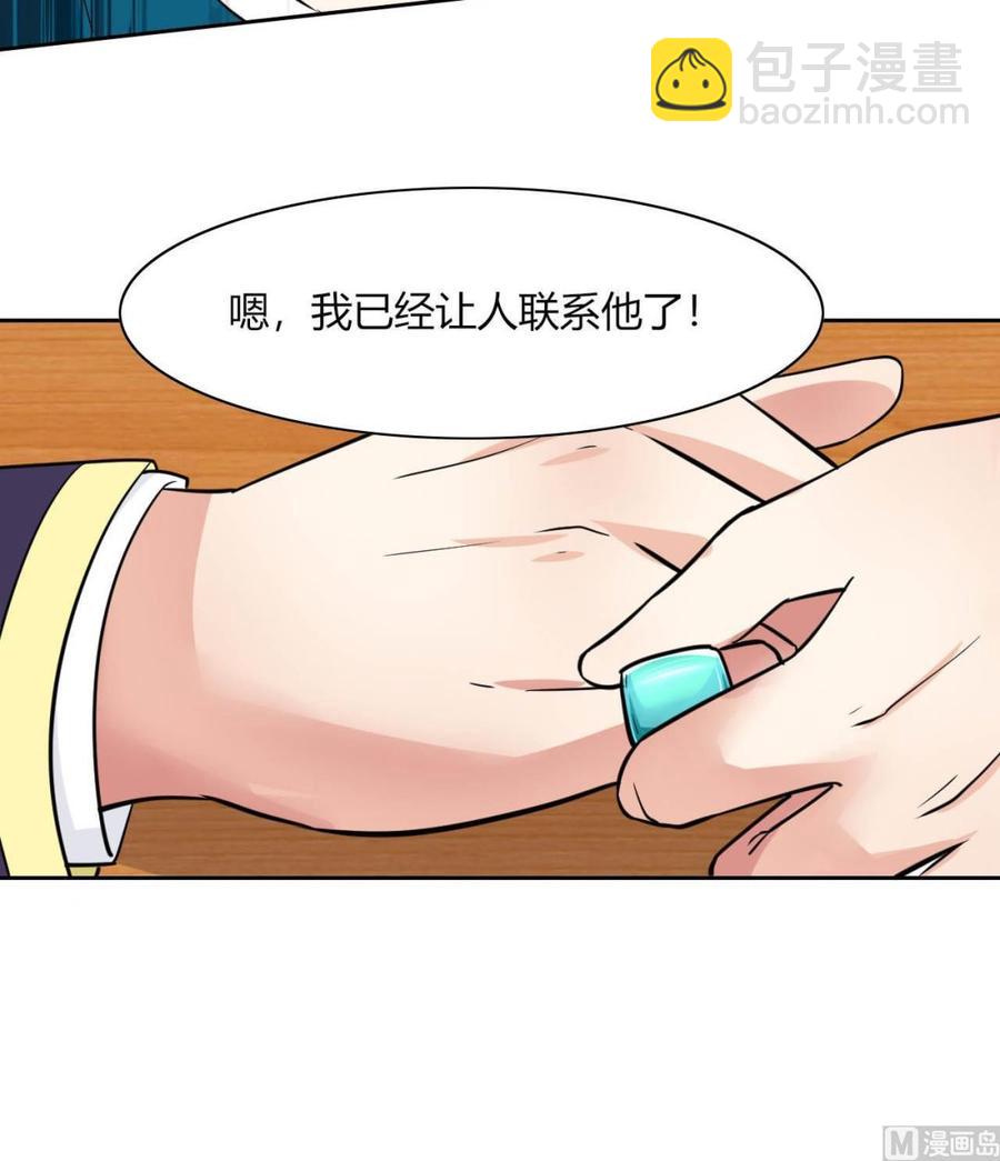 第68话 奇怪的装扮？(1/2)-第69话