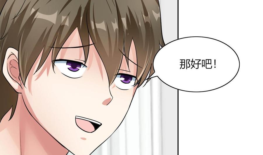 第68话 奇怪的装扮？(1/2)-第69话