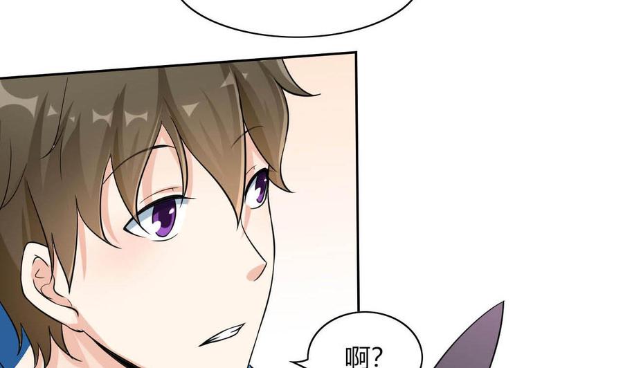 第68话 奇怪的装扮？(1/2)-第69话