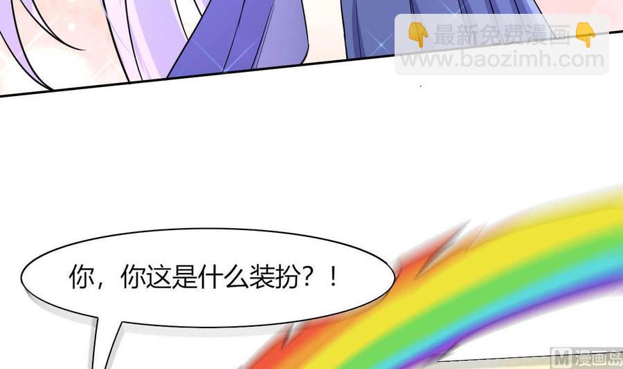 第68话 奇怪的装扮？(1/2)-第69话