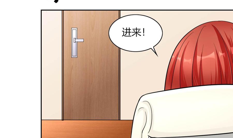 第68话 奇怪的装扮？(1/2)-第69话