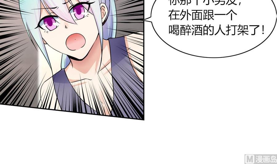 第72话 商夜VS醉酒老人(1/2)-第73话