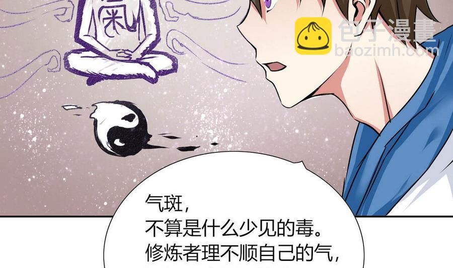 第74话  气斑-第75话