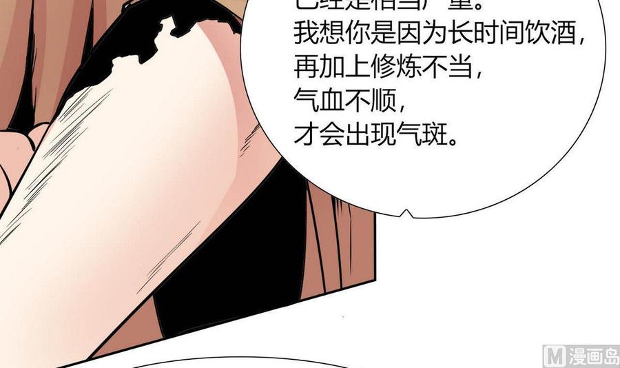 第74话  气斑-第75话